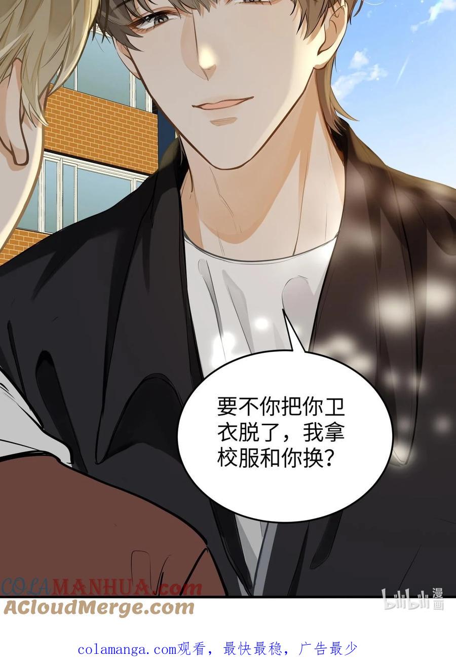 《我喜欢你的信息素》02 小段，真正的莽夫 第52页