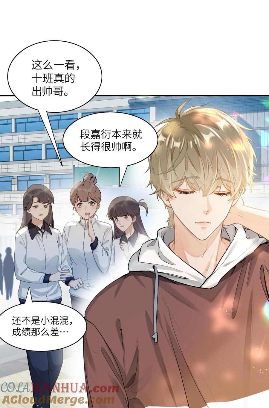 《我喜欢你的信息素》02 小段，真正的莽夫 第31页