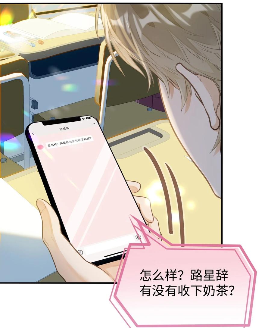 《我喜欢你的信息素》02 小段，真正的莽夫 第15页