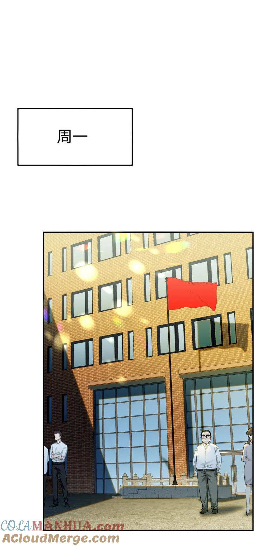 《我喜欢你的信息素》02 小段，真正的莽夫 第28页