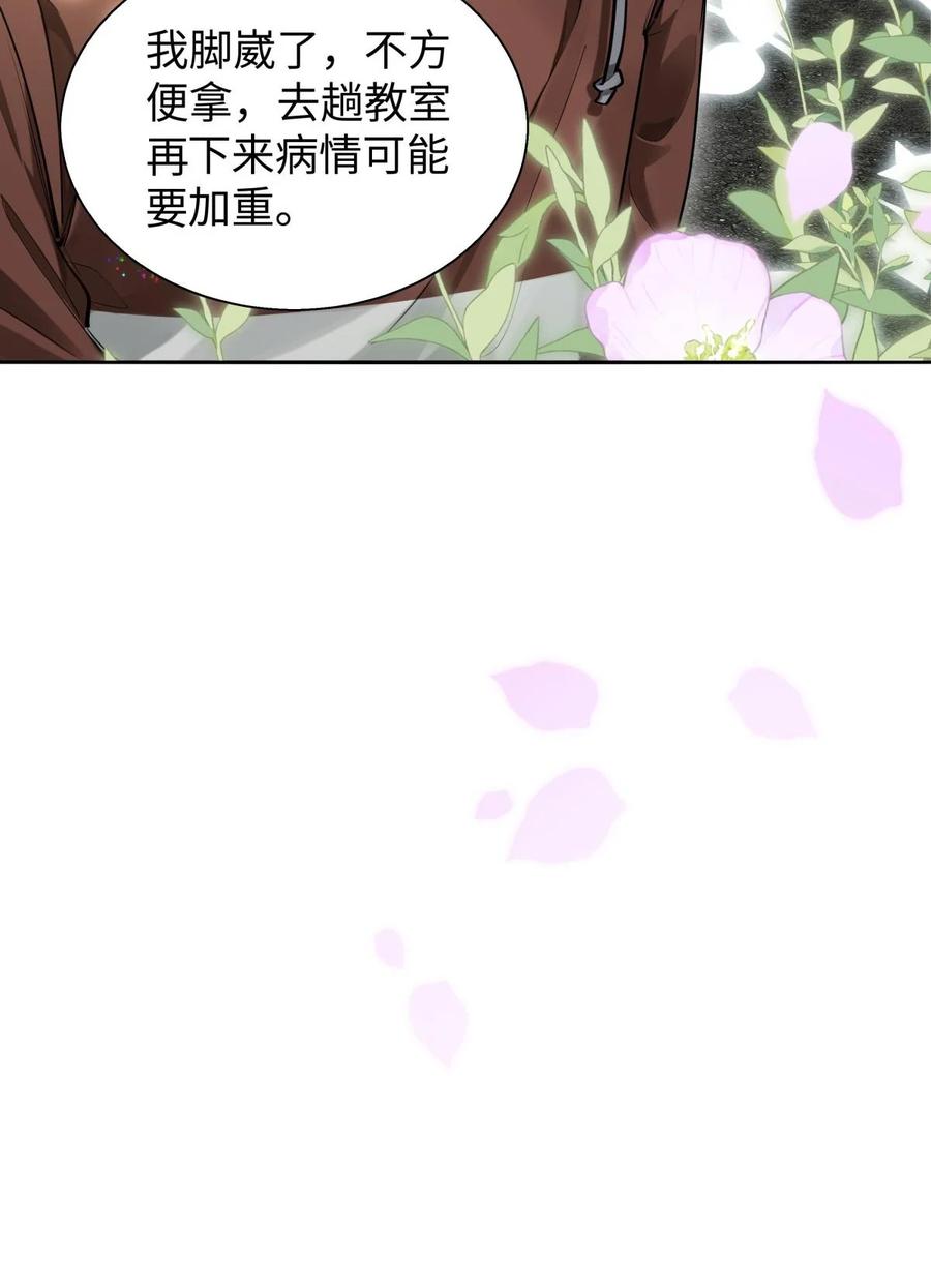 《我喜欢你的信息素》02 小段，真正的莽夫 第47页