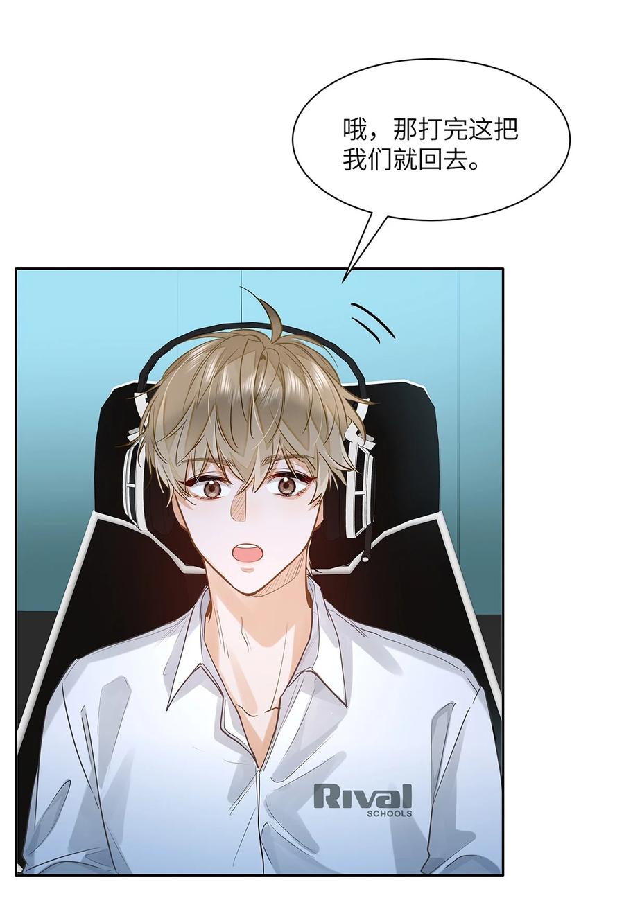 《我喜欢你的信息素》37 轻微不适 第24页