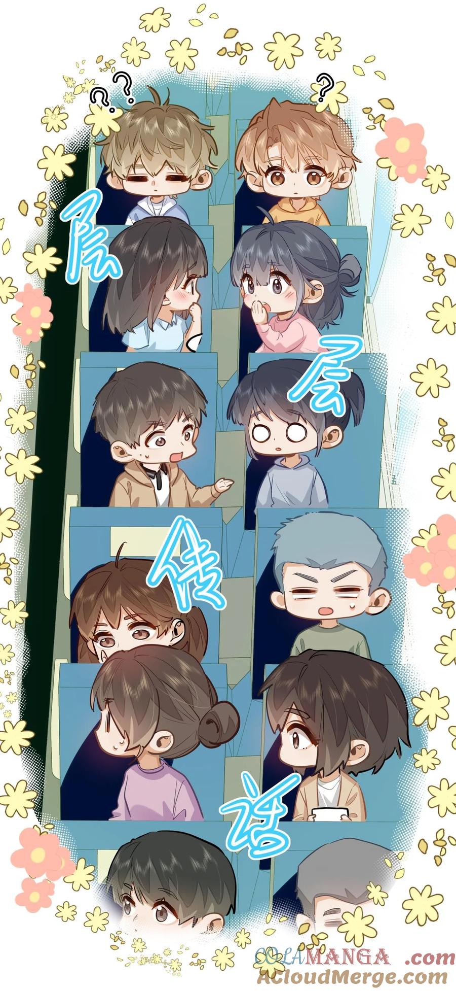 《我喜欢你的信息素》38 秋游探险 第11页