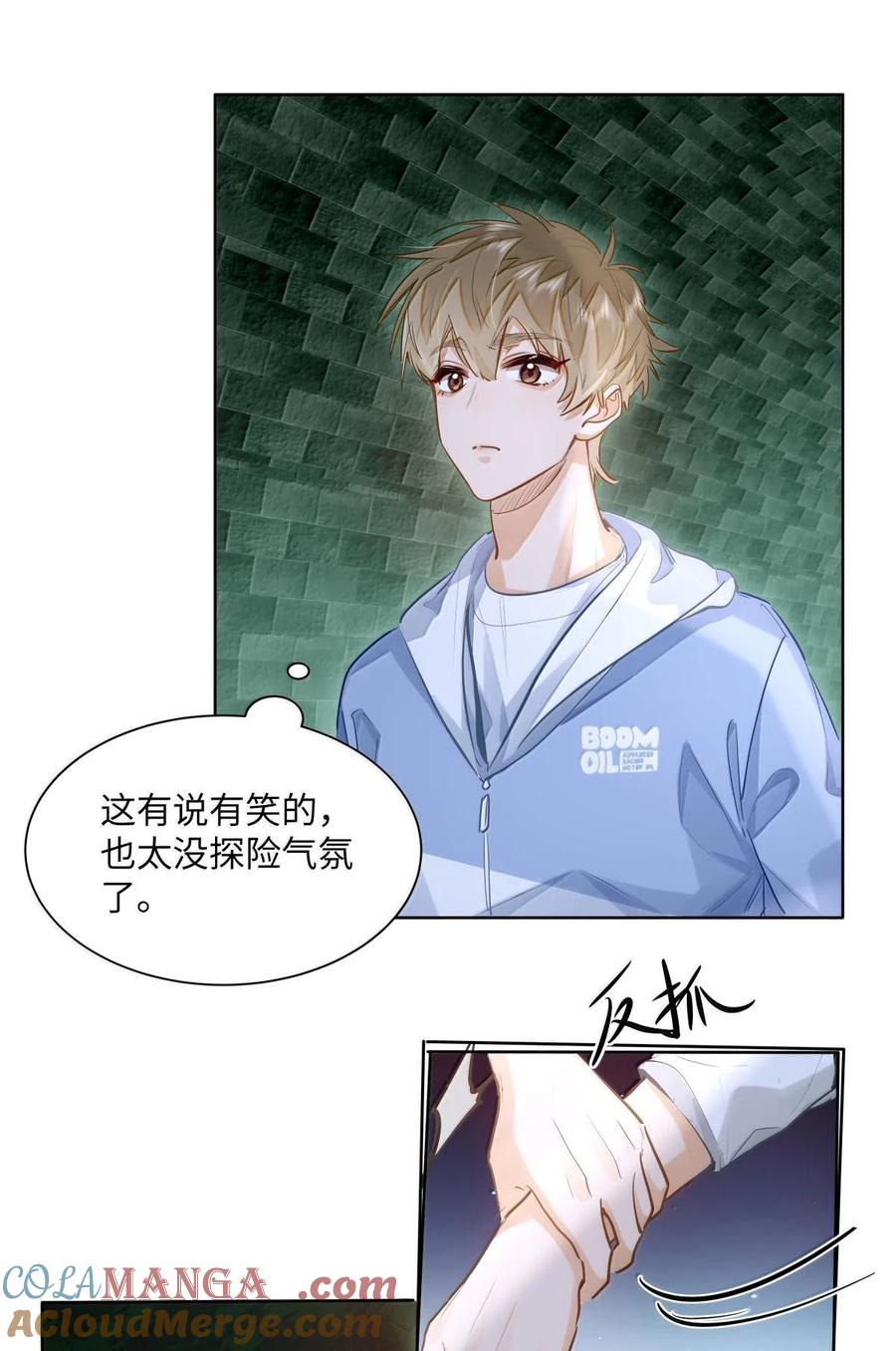 《我喜欢你的信息素》39 游戏“教学” 第12页