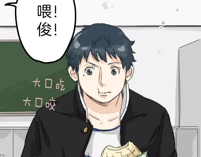 《犬系男子恋爱中》第40话 你不在的时候（1） 第31页