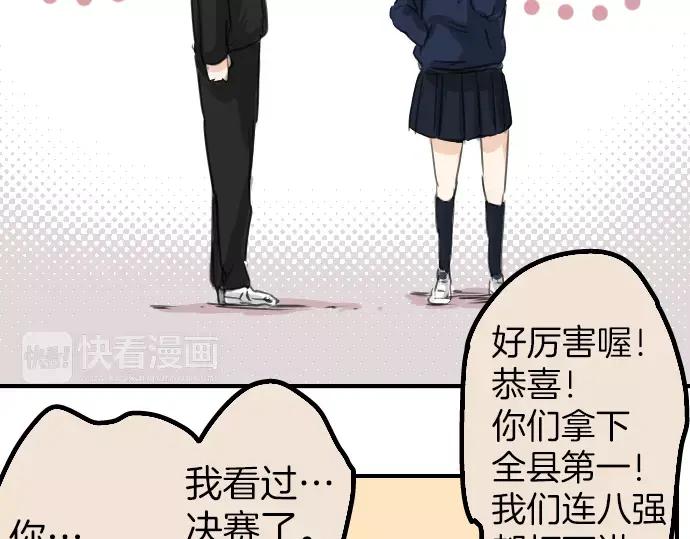 《犬系男子恋爱中》第40话 你不在的时候（1） 第43页