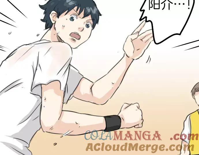 《犬系男子恋爱中》第40话 你不在的时候（1） 第53页
