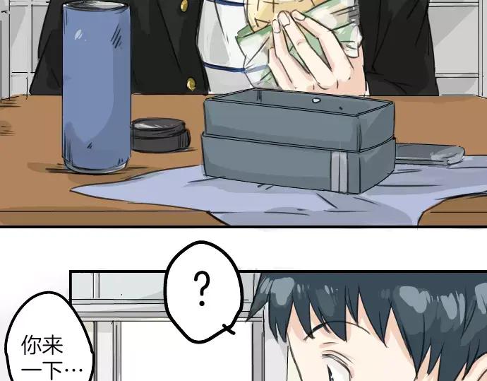 《犬系男子恋爱中》第40话 你不在的时候（1） 第32页