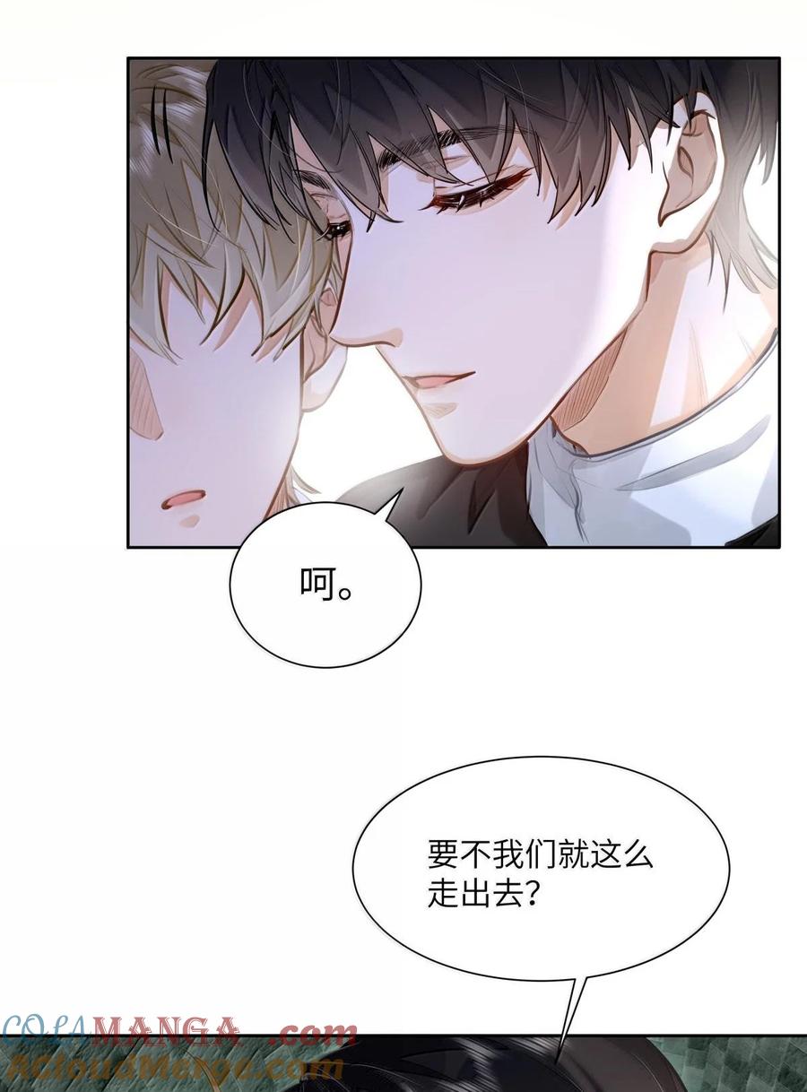 《我喜欢你的信息素》39 游戏“教学” 第2页
