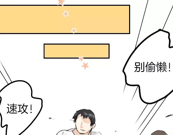 《犬系男子恋爱中》第40话 你不在的时候（1） 第51页