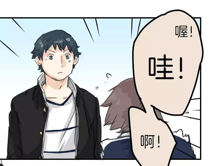 《犬系男子恋爱中》第40话 你不在的时候（1） 第40页
