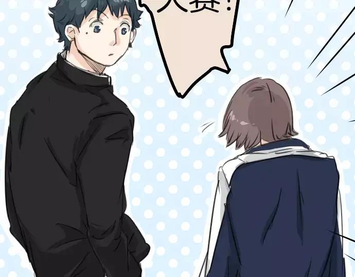 《犬系男子恋爱中》第40话 你不在的时候（1） 第48页