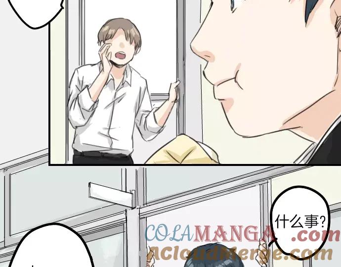 《犬系男子恋爱中》第40话 你不在的时候（1） 第33页
