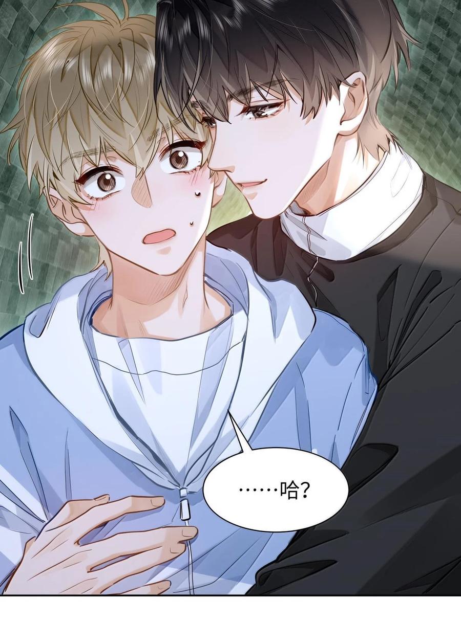 《我喜欢你的信息素》39 游戏“教学” 第3页