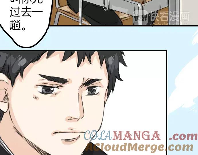 《犬系男子恋爱中》第40话 你不在的时候（1） 第37页