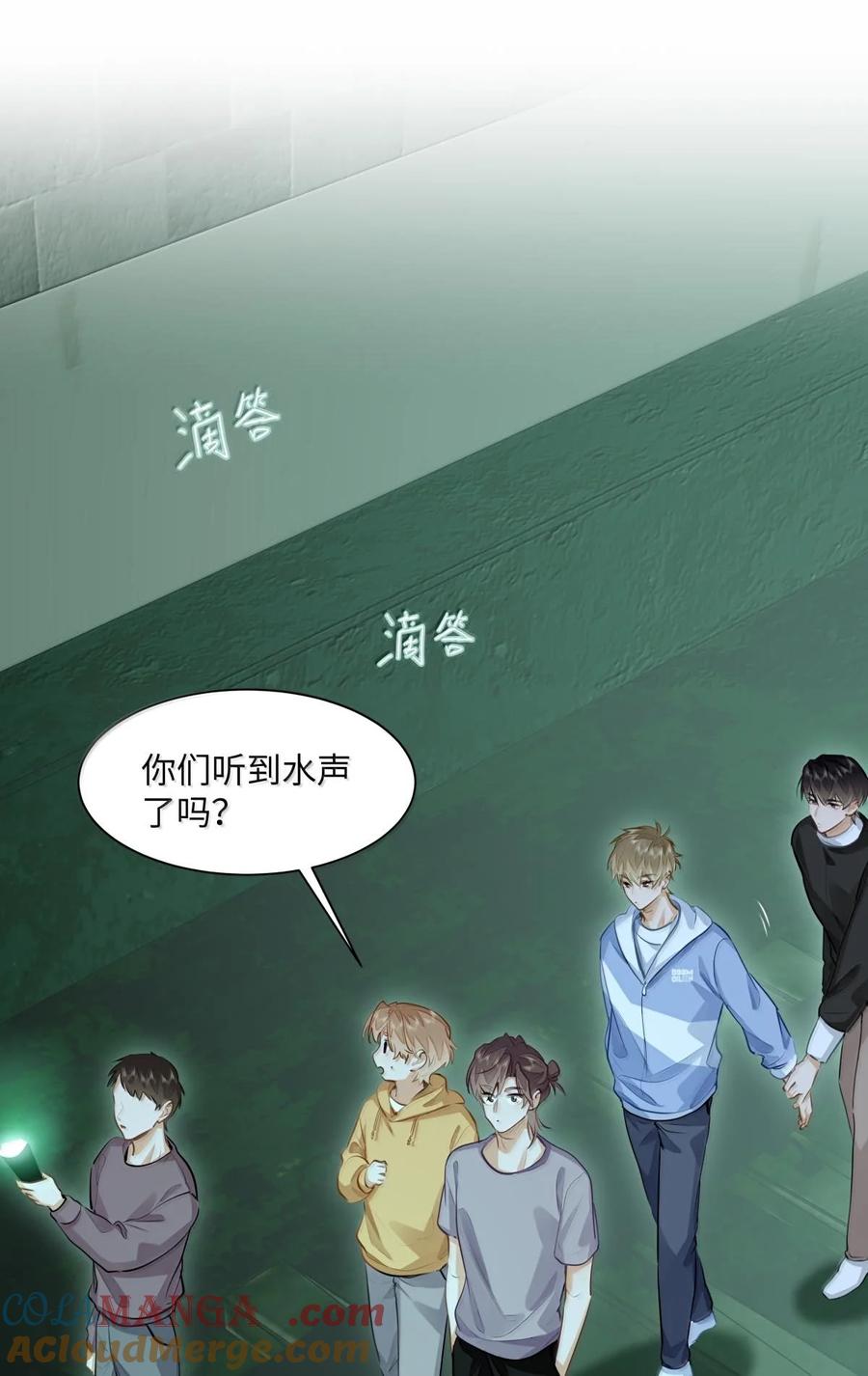 《我喜欢你的信息素》39 游戏“教学” 第10页
