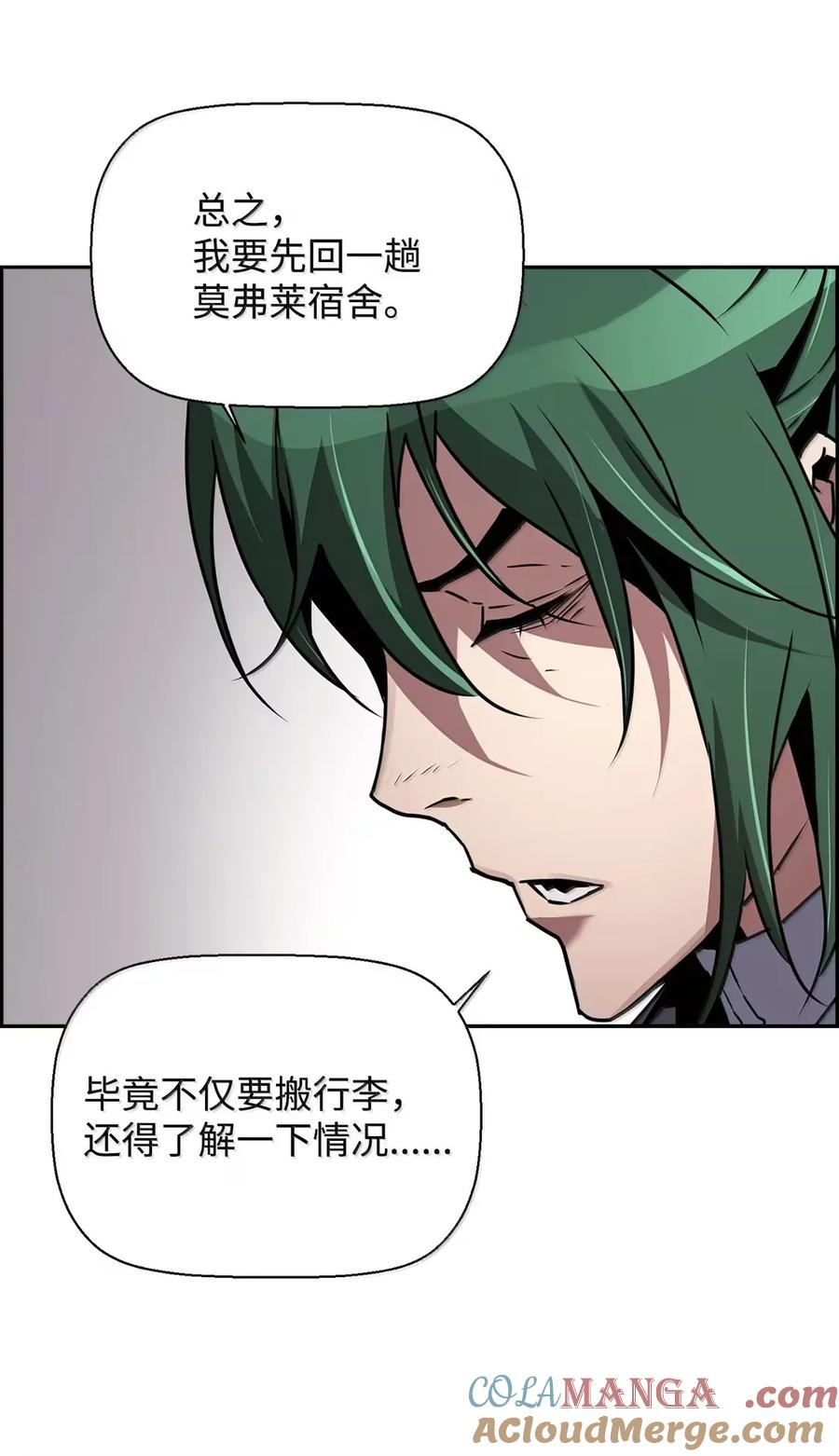 《死灵法师的进化特质》42 古代魔兽 第81页