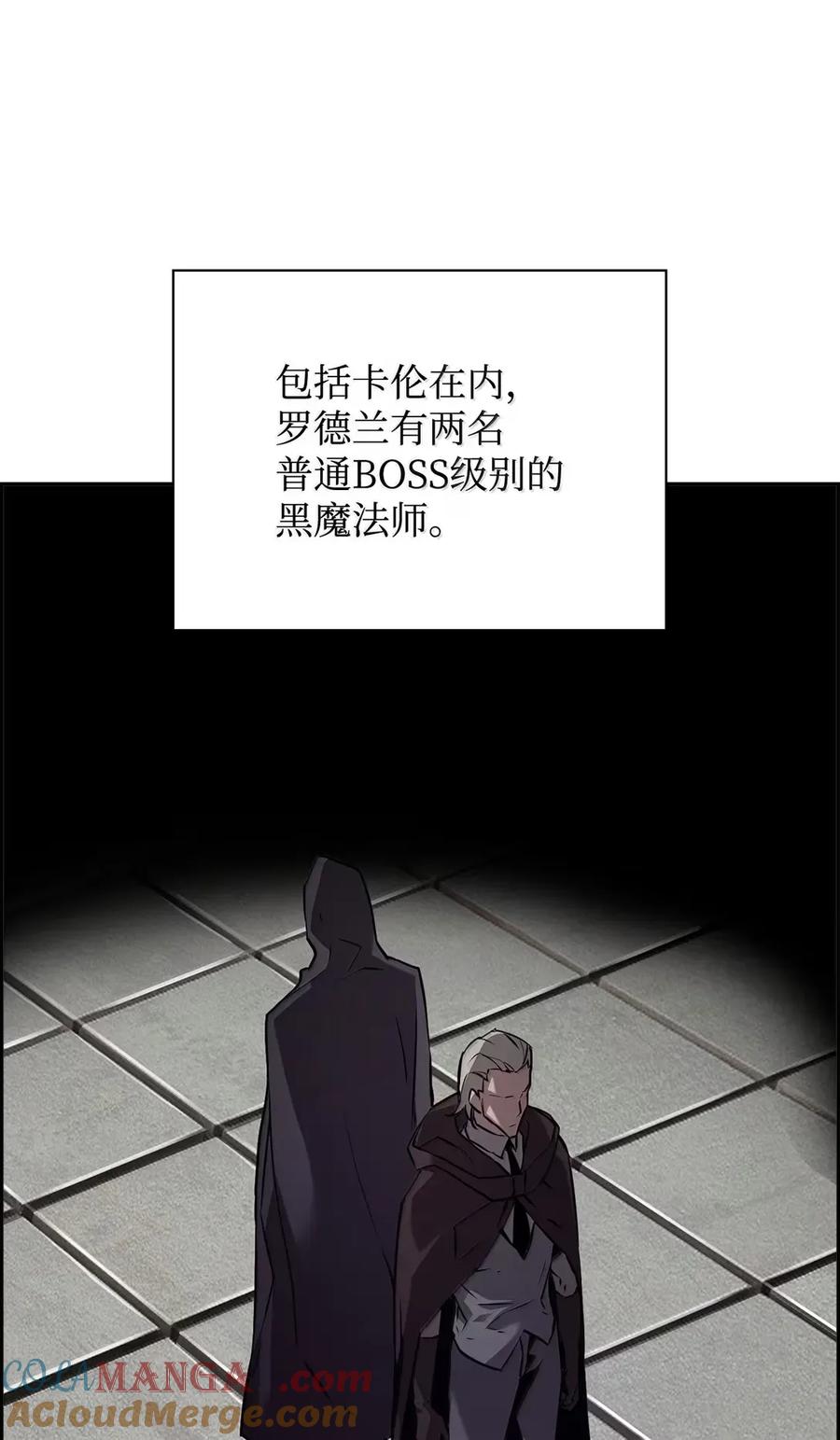 《死灵法师的进化特质》42 古代魔兽 第93页