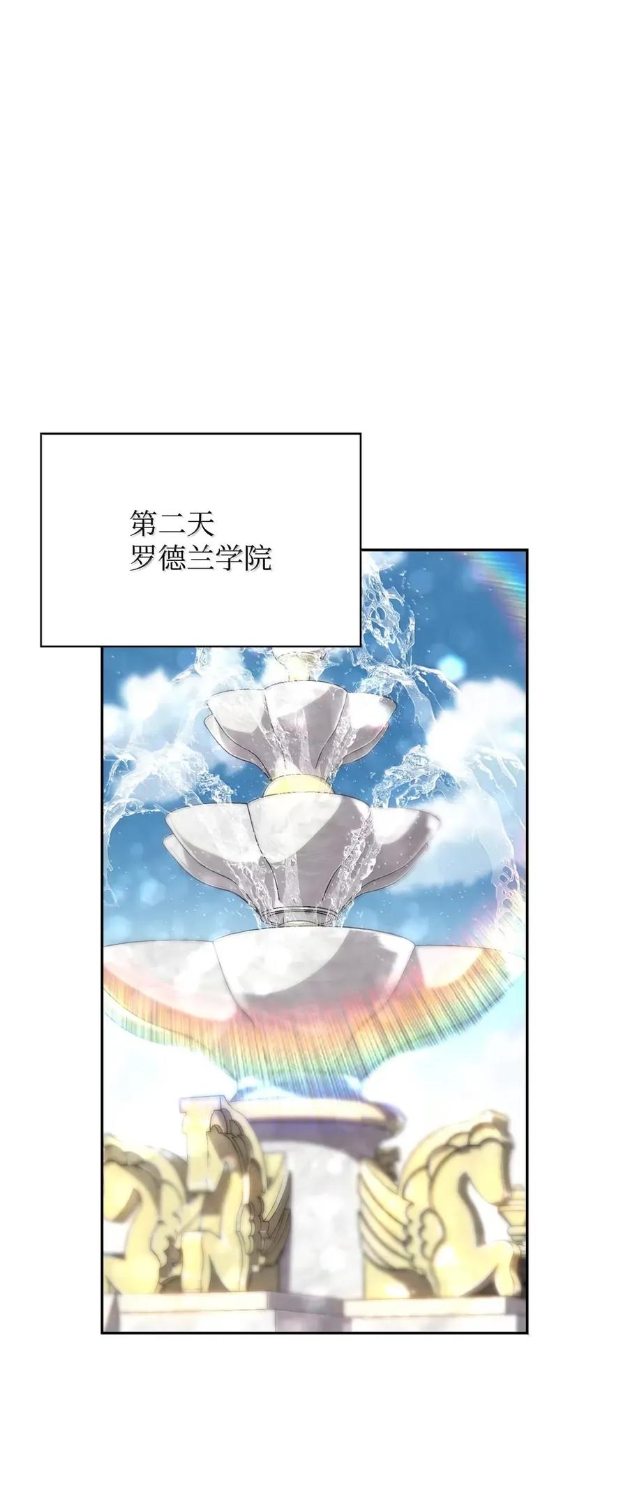《死灵法师的进化特质》42 古代魔兽 第67页