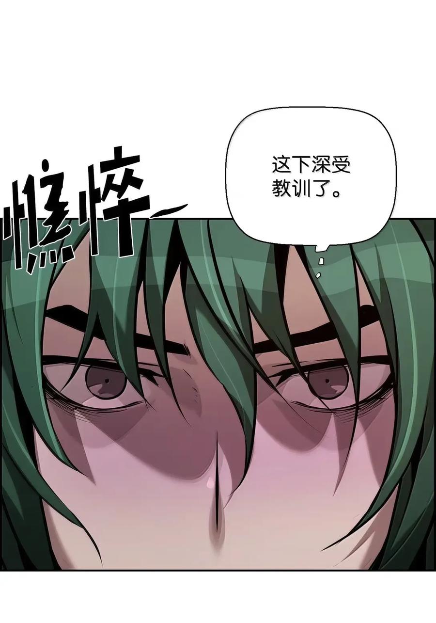 《死灵法师的进化特质》42 古代魔兽 第68页