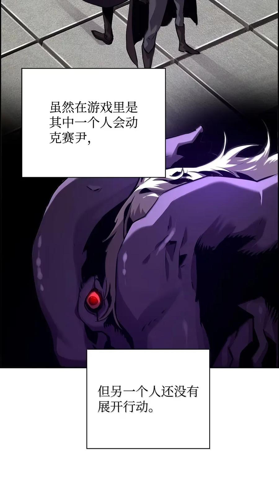 《死灵法师的进化特质》42 古代魔兽 第94页