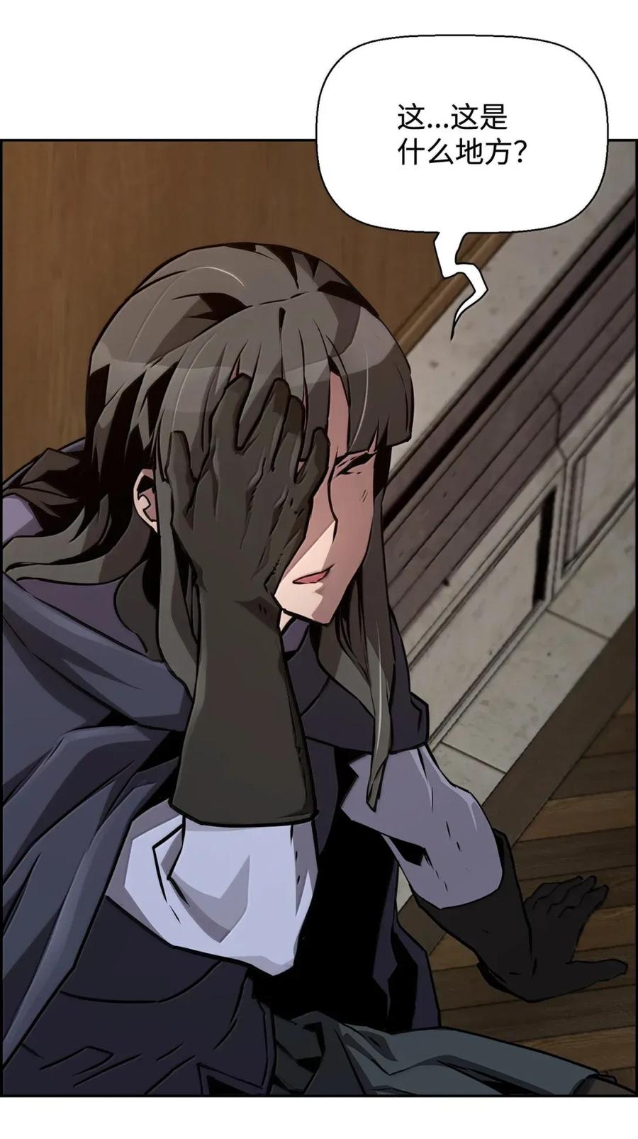 《死灵法师的进化特质》42 古代魔兽 第103页