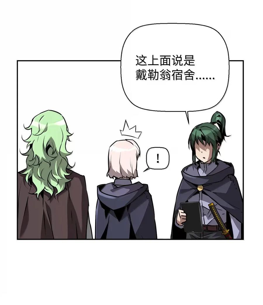 《死灵法师的进化特质》42 古代魔兽 第79页