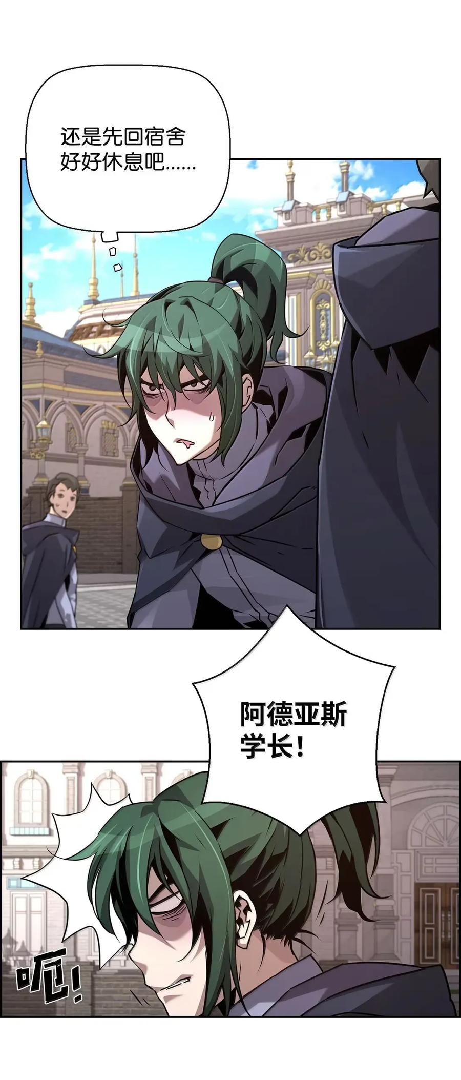 《死灵法师的进化特质》42 古代魔兽 第70页
