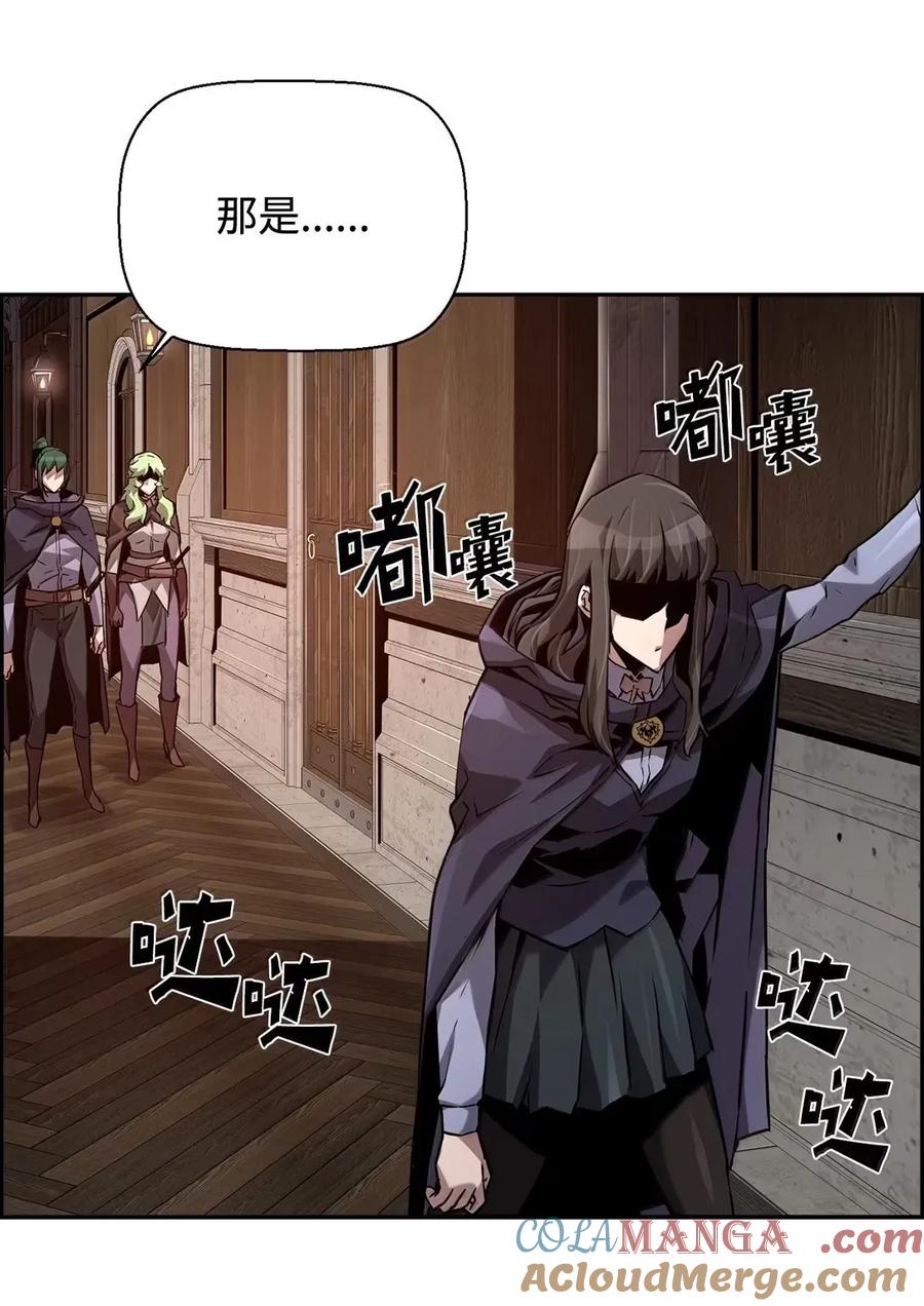 《死灵法师的进化特质》42 古代魔兽 第89页
