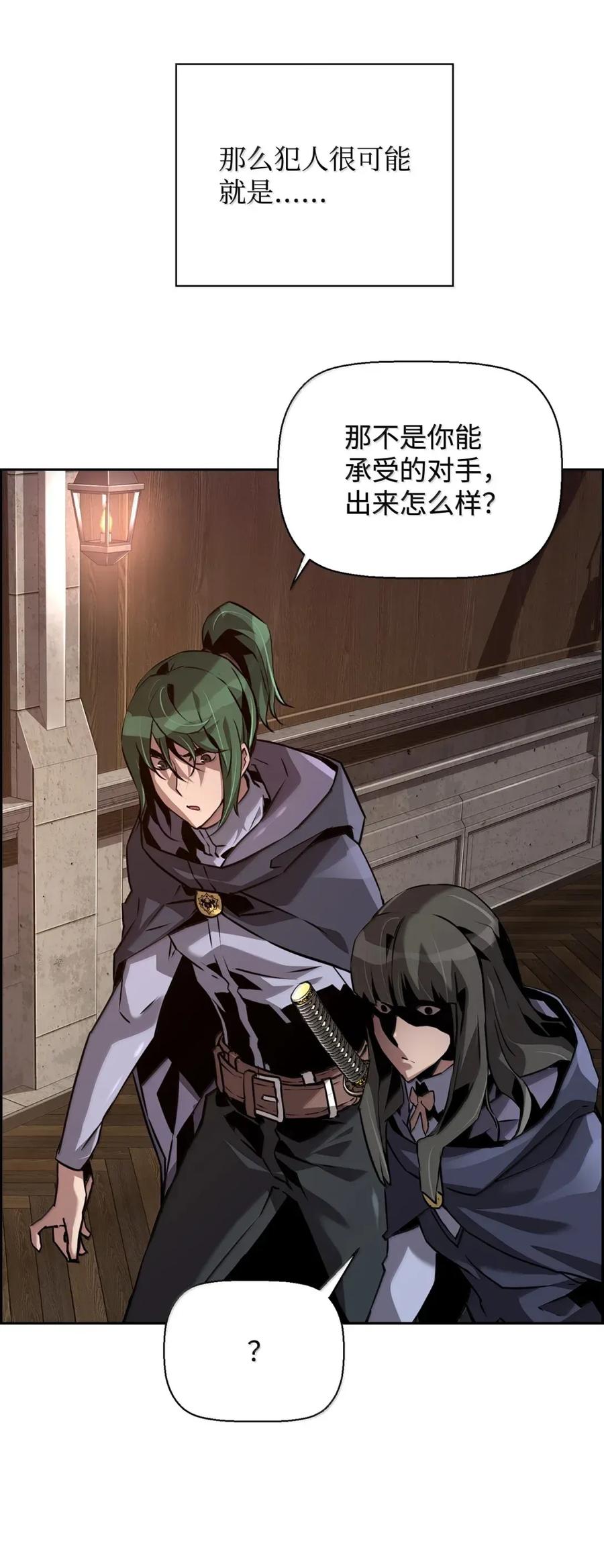 《死灵法师的进化特质》42 古代魔兽 第95页