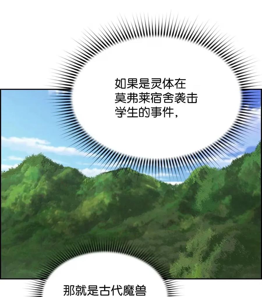 《死灵法师的进化特质》42 古代魔兽 第76页