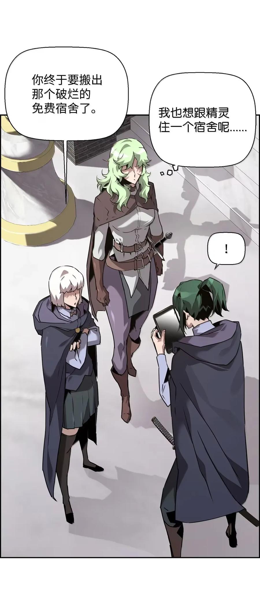 《死灵法师的进化特质》42 古代魔兽 第74页