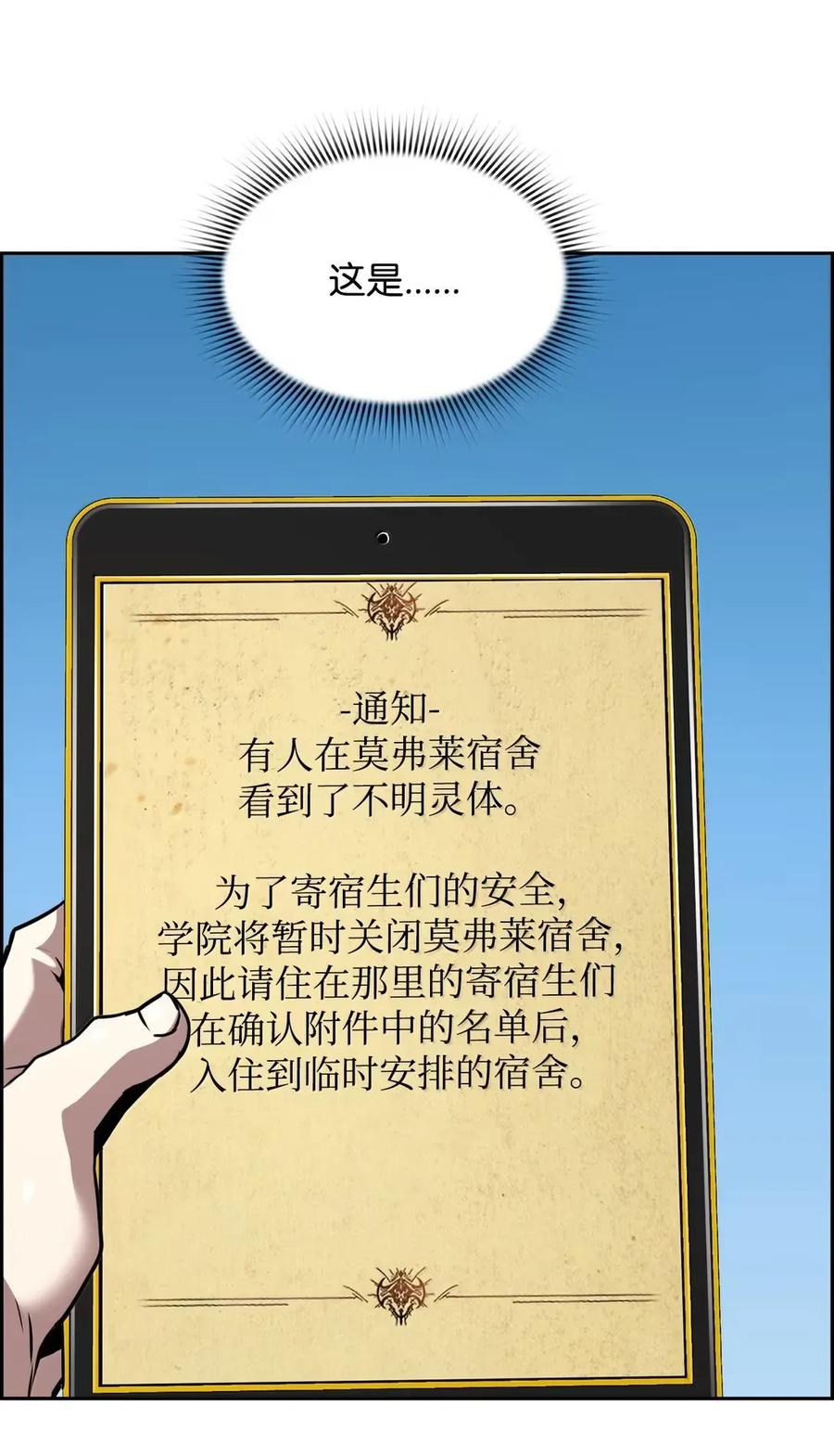 《死灵法师的进化特质》42 古代魔兽 第75页
