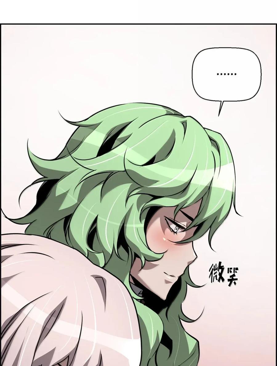 《死灵法师的进化特质》42 古代魔兽 第83页
