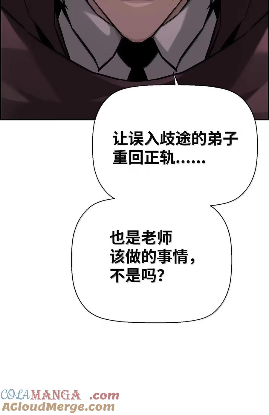 《死灵法师的进化特质》42 古代魔兽 第65页