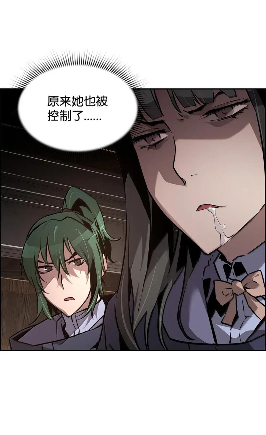《死灵法师的进化特质》42 古代魔兽 第92页