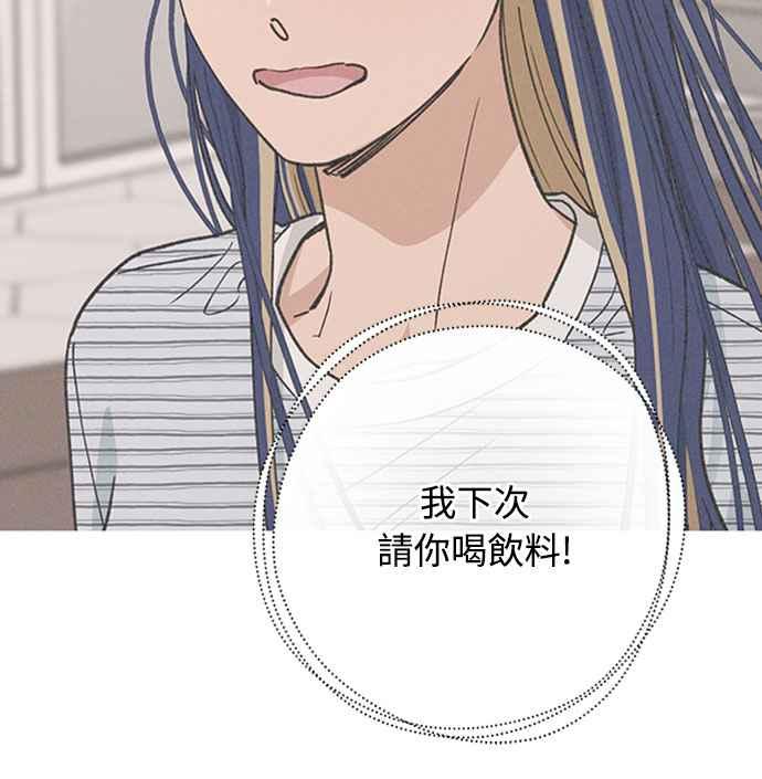 待定义的关系 - 第45话 头好痛 - 第5张图