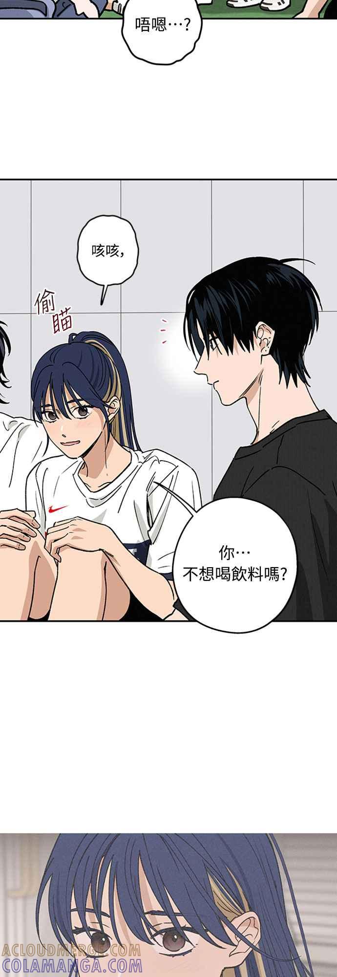 待定义的关系 - 第45话 头好痛 - 第4张图