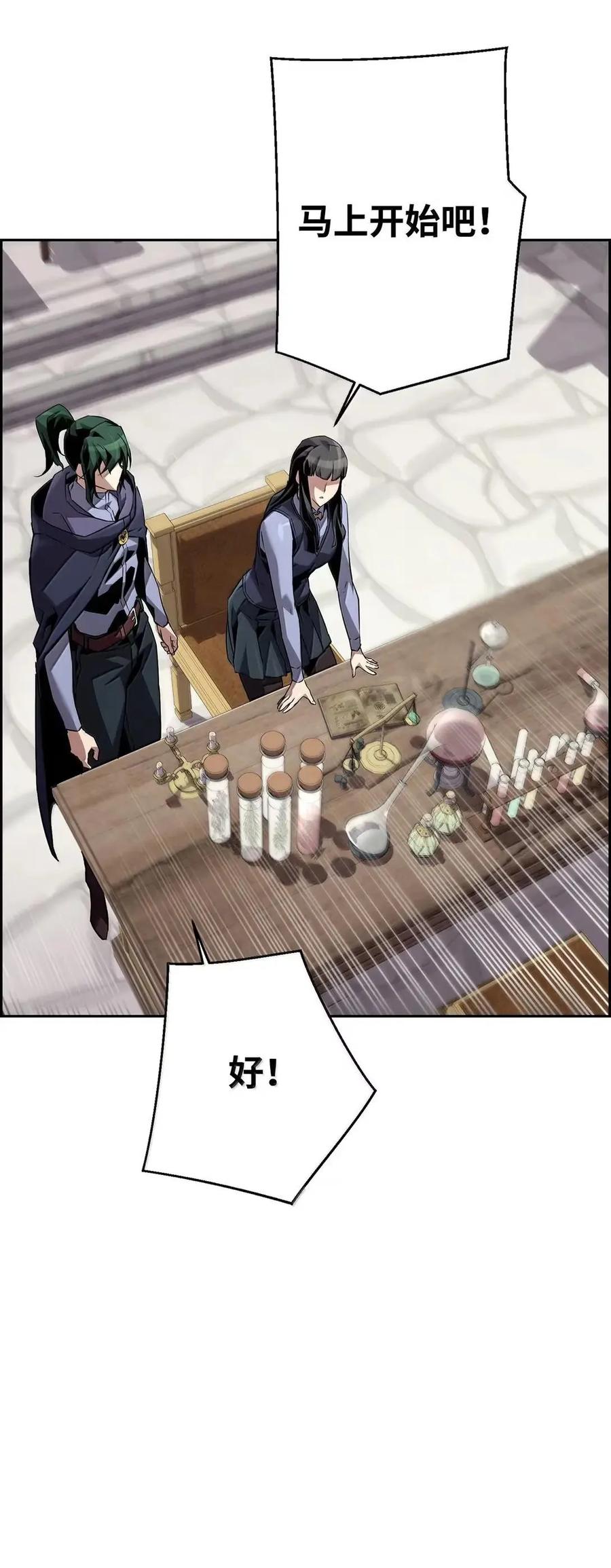 《死灵法师的进化特质》58 成功 第78页