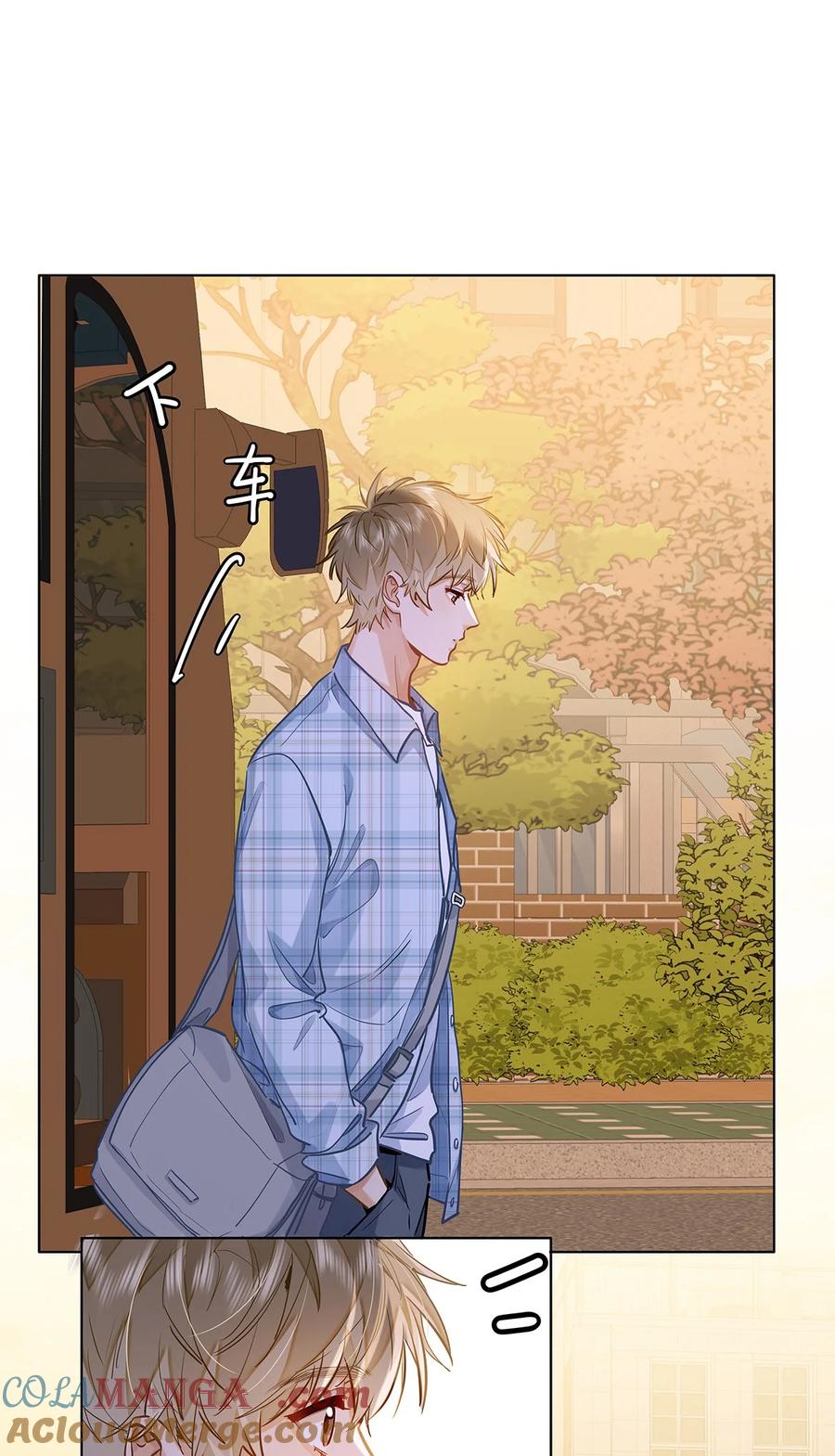 《我喜欢你的信息素》45 好像有人在偷窥？ 第5页