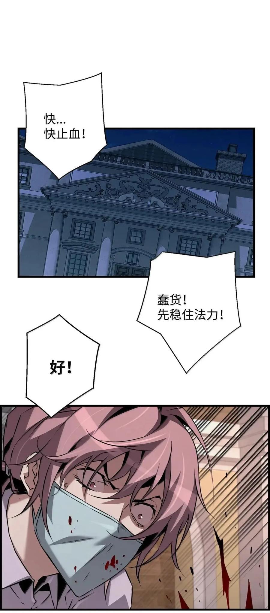 《死灵法师的进化特质》58 成功 第83页