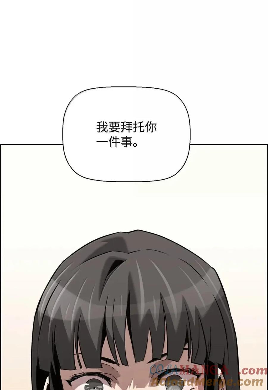 《死灵法师的进化特质》58 成功 第67页