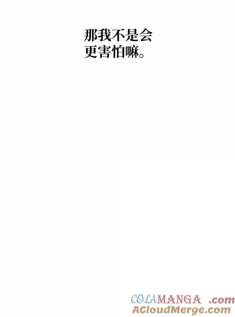《死灵法师的进化特质》58 成功 第49页