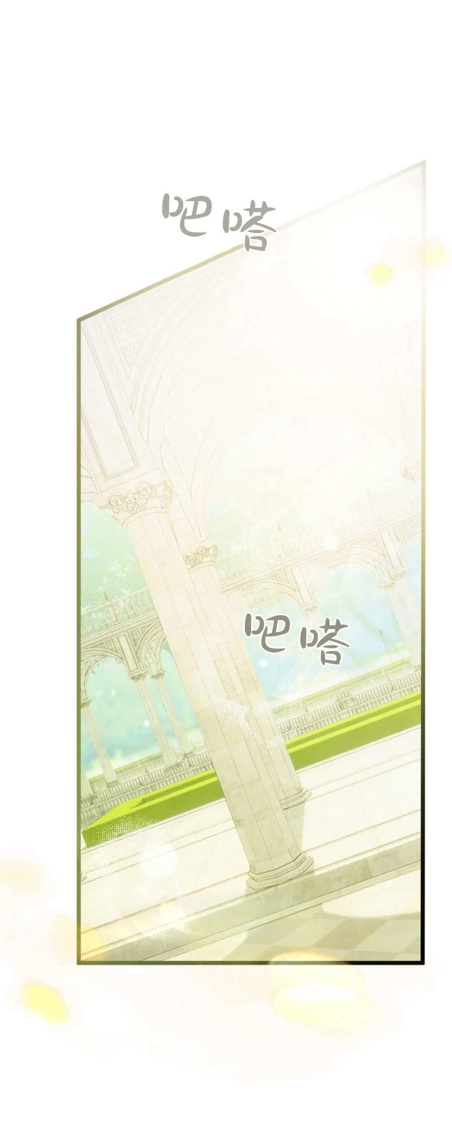 只求你，救救我 第48话 第11页