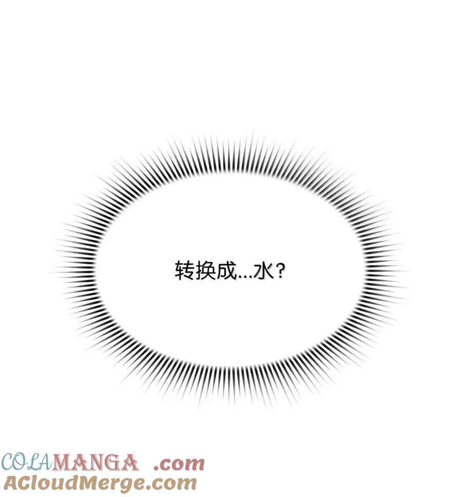 《死灵法师的进化特质》58 成功 第73页