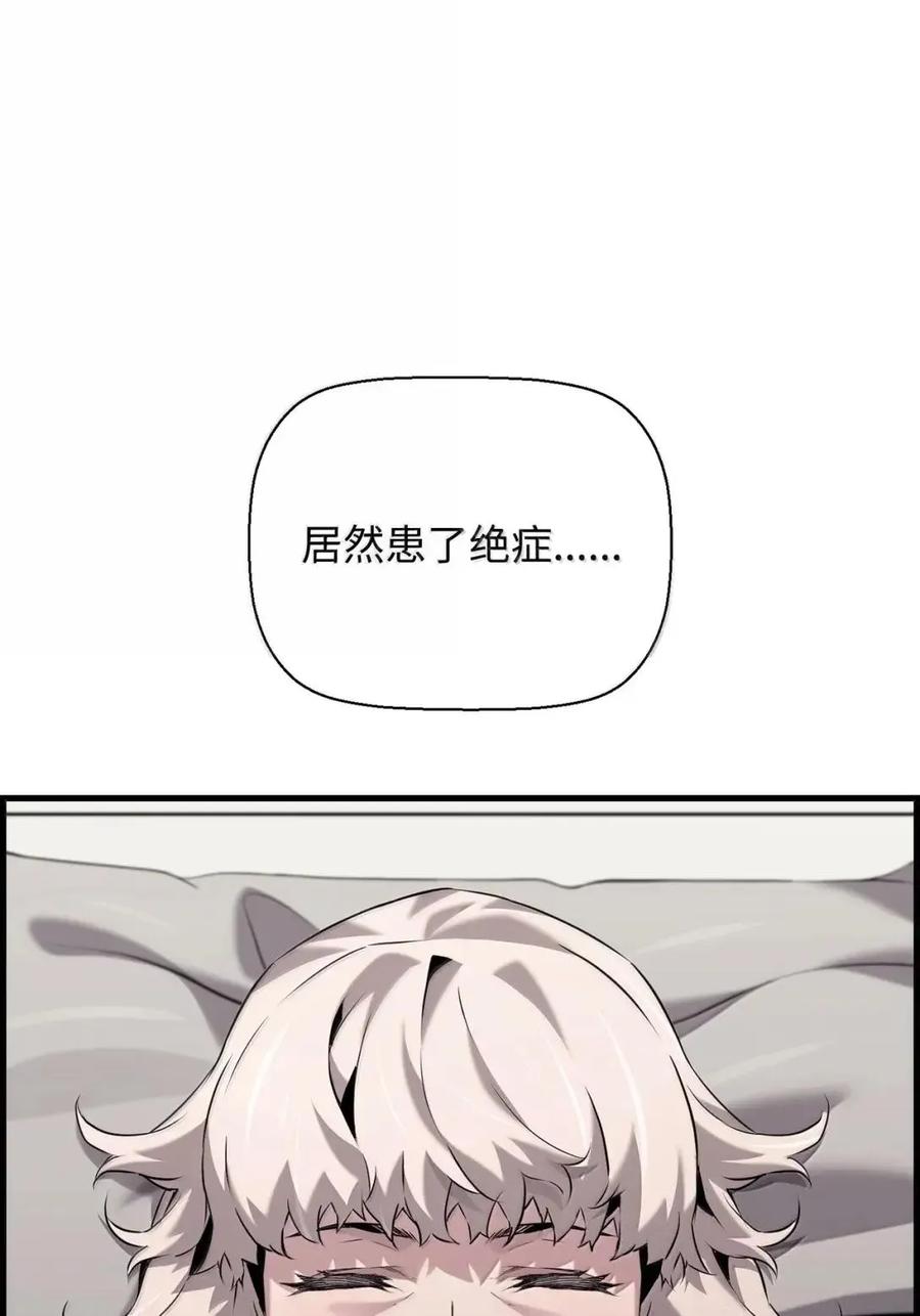 《死灵法师的进化特质》58 成功 第62页