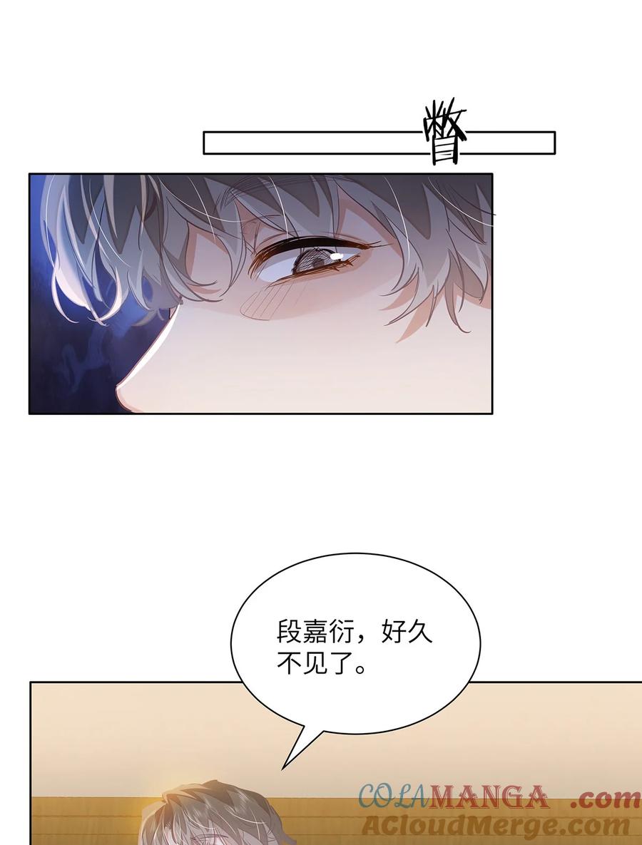 《我喜欢你的信息素》45 好像有人在偷窥？ 第35页