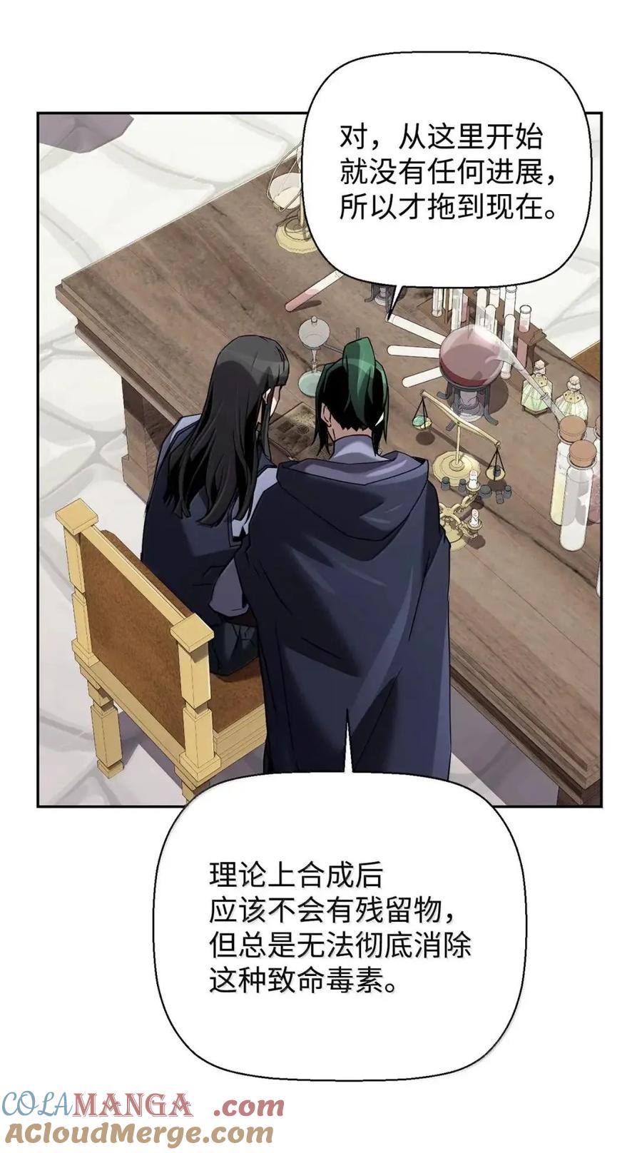 《死灵法师的进化特质》58 成功 第70页