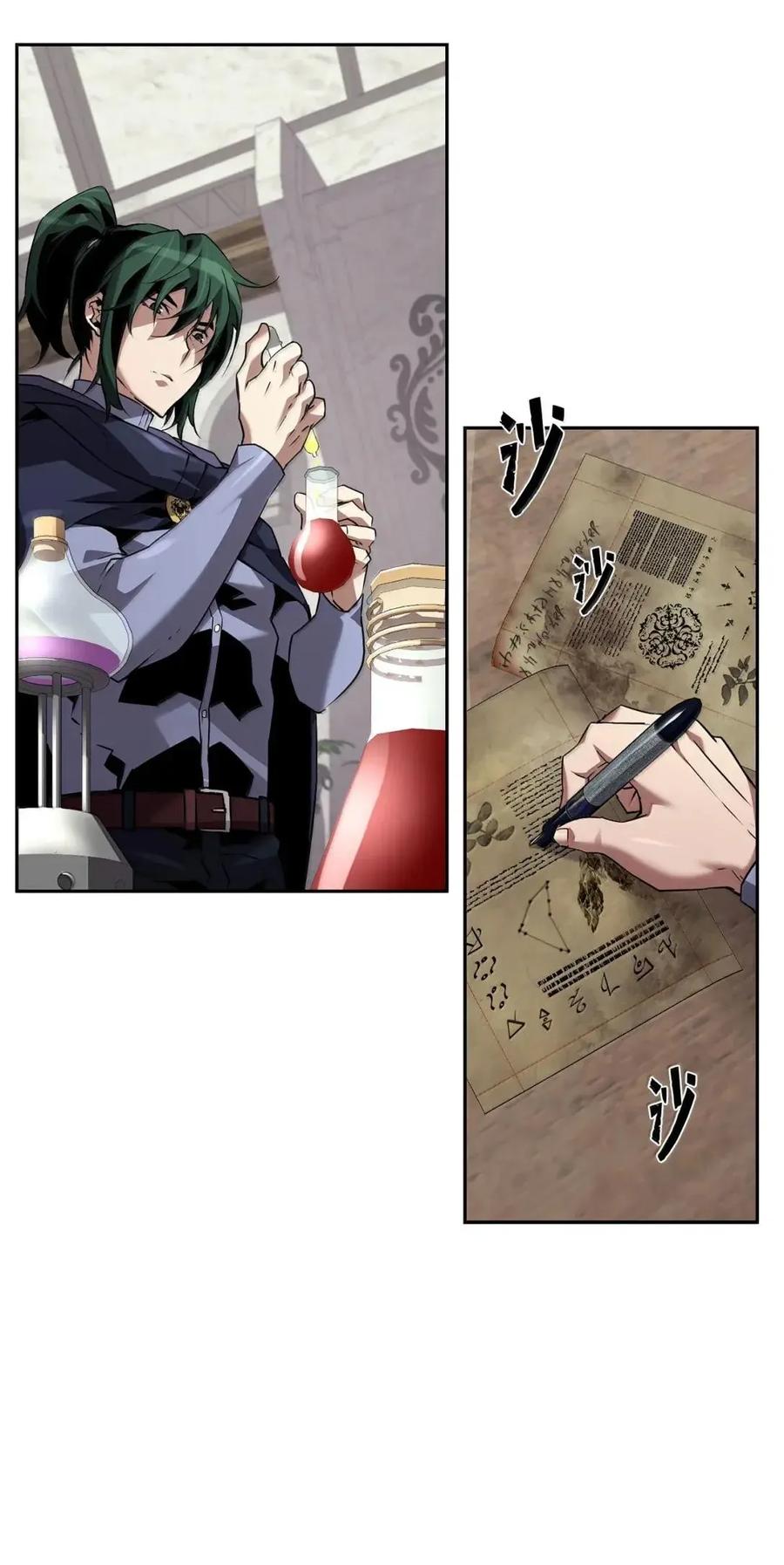《死灵法师的进化特质》58 成功 第80页
