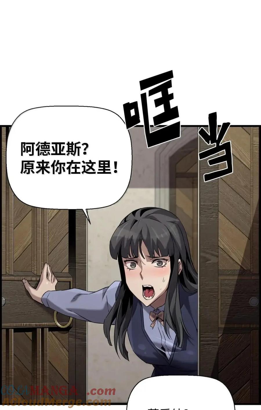 《死灵法师的进化特质》58 成功 第58页